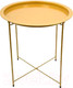 Миниатюра изображения товара Журнальный столик Handy Home 470x470x505 / Org-12 (золотой)