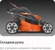 Миниатюра изображения товара Газонокосилка аккумуляторная Husqvarna LC 142i (970 54 18-01)