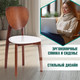 Миниатюра изображения товара Стул Tetchair Diamante жесткое сиденье (бук/коричневый/белый)