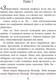 Миниатюра изображения товара Книга Эксмо Университет Специальных Чар. Пощады, маэстрина! (Завойчинская М.В.)