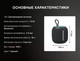 Миниатюра изображения товара Портативная колонка Tronsmart T7 Mini (черный)