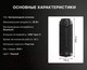 Миниатюра изображения товара Портативная колонка Tronsmart T7