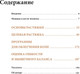 Миниатюра изображения товара Книга Попурри Анатомия лечебной растяжки: быстрое избавление от боли (Берг Кристиан)