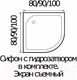 Миниатюра изображения товара Душевой уголок RIVER Don 90/24 MT (с поддоном)