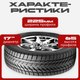 Миниатюра изображения товара Зимняя шина Joyroad Winter RX808 225/65R17 102H