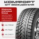 Миниатюра изображения товара Зимняя шина Joyroad Winter RX808 225/65R17 102H