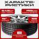 Миниатюра изображения товара Зимняя шина Joyroad Winter RX821 195/55R16 87T