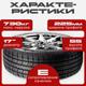 Миниатюра изображения товара Зимняя шина Joyroad Winter RX821 225/55R17 97T