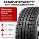 Миниатюра изображения товара Зимняя шина Joyroad Winter RX821 205/55R17 91H