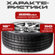 Миниатюра изображения товара Зимняя шина Joyroad Winter RX821 225/50R18 95H