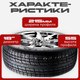 Миниатюра изображения товара Зимняя шина Joyroad Winter RX826 215/55R18 95T