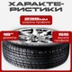 Миниатюра изображения товара Зимняя шина Joyroad Winter RX826 235/55R18 100T