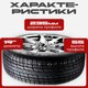 Миниатюра изображения товара Зимняя шина Joyroad Winter RX826 235/55R19 101T
