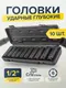 Миниатюра изображения товара Набор головок слесарных Partner PA-4107-5MPB (54747)