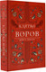 Миниатюра изображения товара Книга АСТ Клятва воров (Пирсон М.Э.)