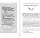 Миниатюра изображения товара Книга АСТ Клятва воров (Пирсон М.Э.)