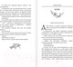 Миниатюра изображения товара Книга АСТ Клятва воров (Пирсон М.Э.)