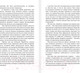 Миниатюра изображения товара Книга АСТ Клятва воров (Пирсон М.Э.)