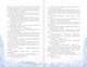 Миниатюра изображения товара Книга АСТ Алиса Селезнева в Заповеднике сказок (Булычев К.)