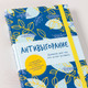 Миниатюра изображения товара Записная книжка Альпина Антивыгорание / 9785961486445 (Спиллер Б.)