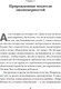 Миниатюра изображения товара Книга Альпина Искатели закономерностей (Барон-Коэн С.)