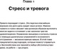 Миниатюра изображения товара Книга Альпина Как справляться с трудными ситуациями (Эннсли М.)