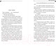 Миниатюра изображения товара Книга Эксмо Ананас на елке (Донцова Д.А.)