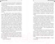Миниатюра изображения товара Книга Эксмо Ананас на елке (Донцова Д.А.)