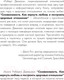 Миниатюра изображения товара Книга АСТ Созависимость. Как вернуть любовь (Джекман Р.)