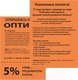 Миниатюра изображения товара Бумага Brauberg А4 80г/м2 / 115217 (500л, оранжевый)