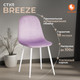 Миниатюра изображения товара Стул Tetchair Breeze (светло-лавандовый HLR26/белый)