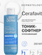 Миниатюра изображения товара Тоник для лица Librederm Cerafavit Успокаивающий Софтнер с церамидами и пребиотиком (200мл)