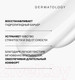 Миниатюра изображения товара Молочко для тела Librederm Cerafavit Для сухой и очень сухой кожи с церамидами (400мл)