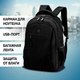 Миниатюра изображения товара Рюкзак Brauberg Urban. Kinetic / 270798 (черный)