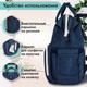 Миниатюра изображения товара Рюкзак Brauberg Mommy / 270820 (синий)