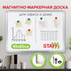 Миниатюра изображения товара Магнитно-маркерная доска Staff 235461 (45x60см)