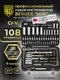 Миниатюра изображения товара Универсальный набор инструментов BERGER 1/2" -1/4" / BG108-1214 (108 предметов)
