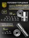 Миниатюра изображения товара Универсальный набор инструментов BERGER 1/2" -1/4" / BG108-1214 (108 предметов)