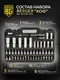 Миниатюра изображения товара Универсальный набор инструментов BERGER 1/2" -1/4" / BG108-1214 (108 предметов)