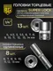 Миниатюра изображения товара Универсальный набор инструментов BERGER 1/2" -1/4" / BG108-1214 (108 предметов)