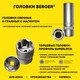 Миниатюра изображения товара Универсальный набор инструментов BERGER 1/2" -1/4" / BG108-1214 (108 предметов)
