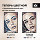 Миниатюра изображения товара Фото-конструктор Mozabrick Color M