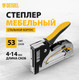 Миниатюра изображения товара Механический степлер Denzel 40211