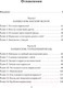 Миниатюра изображения товара Книга Бомбора Кругом одни нарциссы (Эриксон Т.)