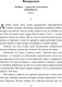 Миниатюра изображения товара Книга Бомбора Кругом одни нарциссы (Эриксон Т.)