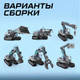 Миниатюра изображения товара Конструктор электромеханический Эврики 6 в 1 Гидравлическая техника / 9210263