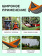 Миниатюра изображения товара Гамак ISMA HAM-18 (54871)