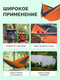Миниатюра изображения товара Гамак ISMA SY-138 (54873)