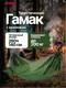 Миниатюра изображения товара Гамак WMC Tools HAM-20 (54879)