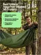 Миниатюра изображения товара Гамак WMC Tools HAM-20 (54879)